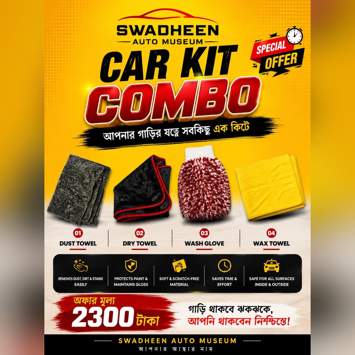 Car Kit Combo